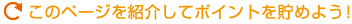 ���Υڡ�����Ҳ𤷤ƥݥ���Ȥ�����褦��