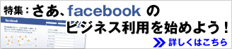 �ý���������facebook�Υӥ��ͥ����Ѥ�Ϥ�褦��