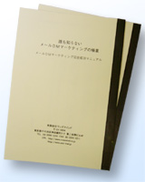経営